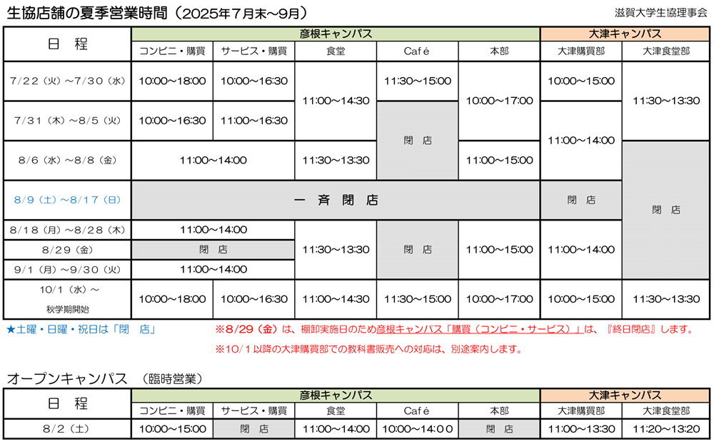 eigyo2508-1.png
