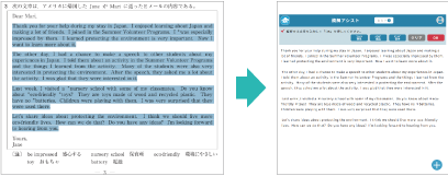 読解アシスト機能イメージ１